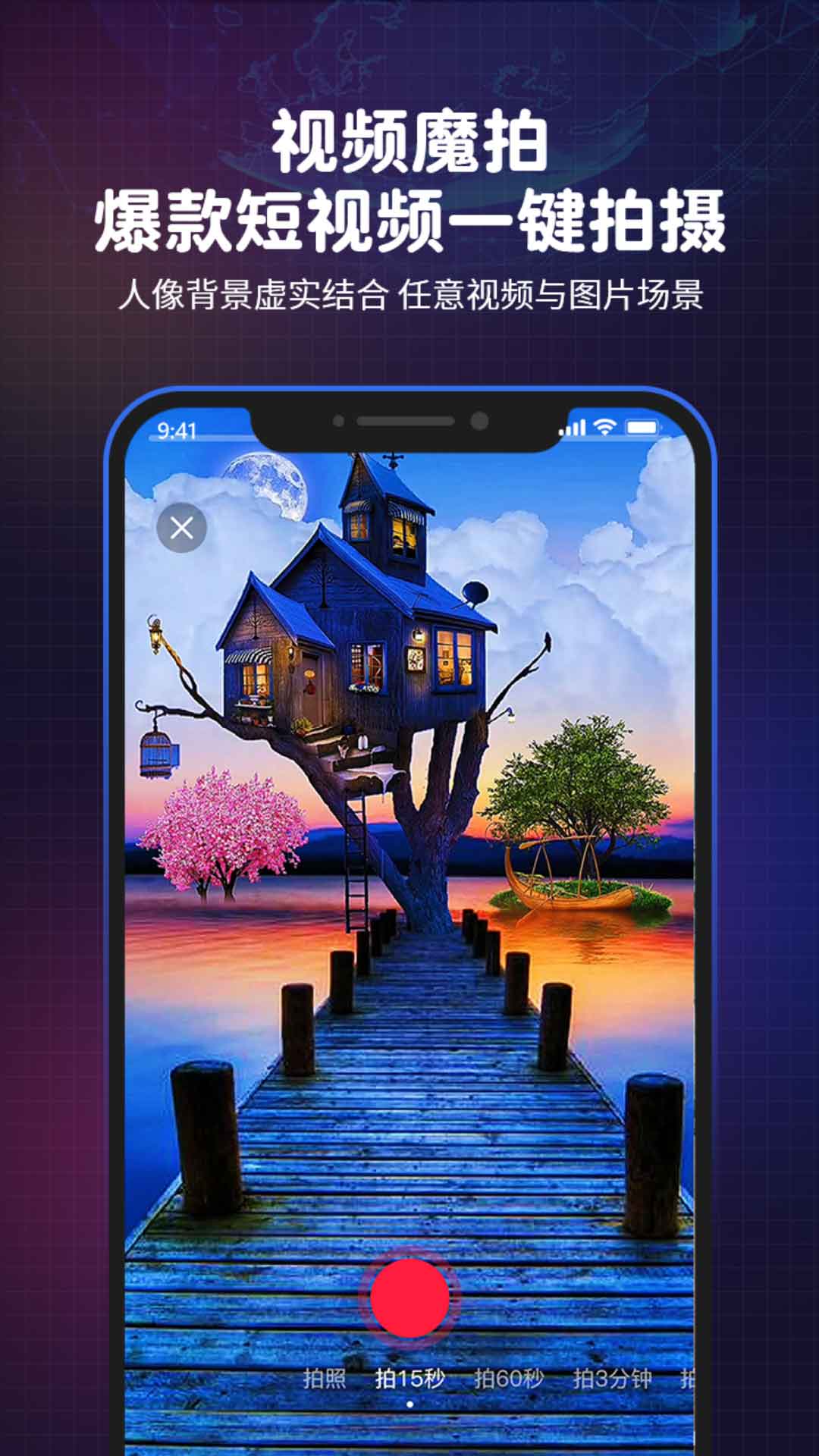 直播魔盒截圖預(yù)覽