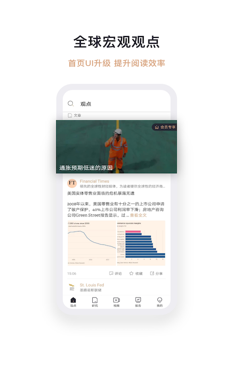 智堡v2.6.7截图3