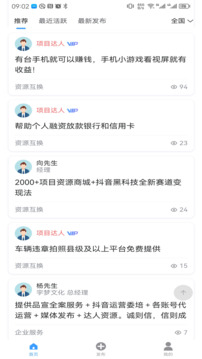 企談截圖