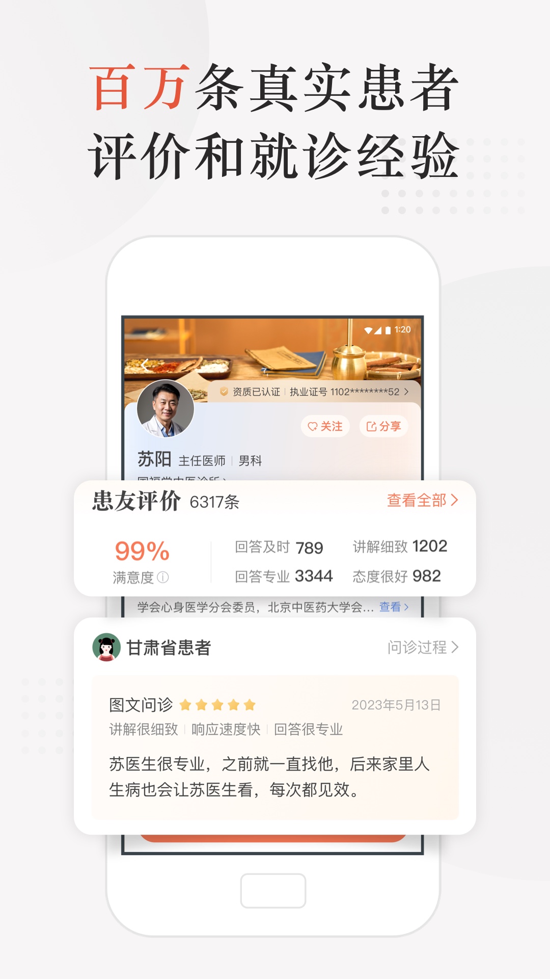 小鹿中医v3.5.1截图4