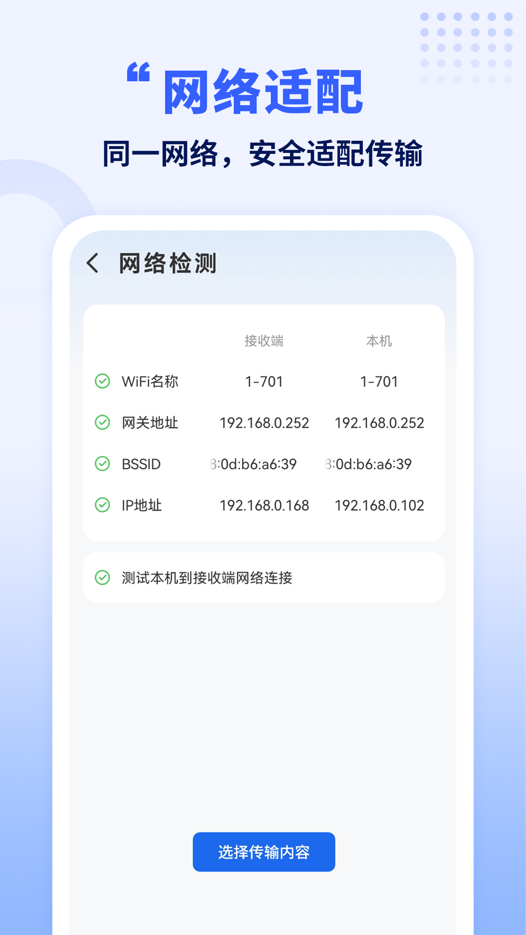 NFC门禁卡助手v1.3截图1