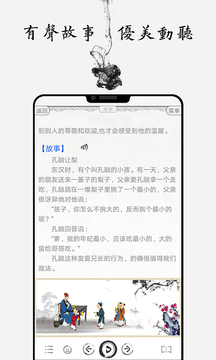 國學啟蒙古詩詞典截圖