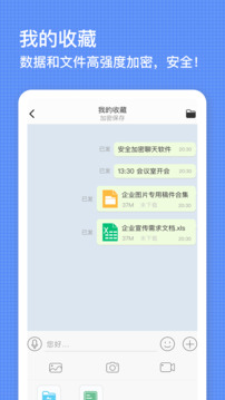 安信通截圖