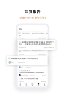 智堡截圖