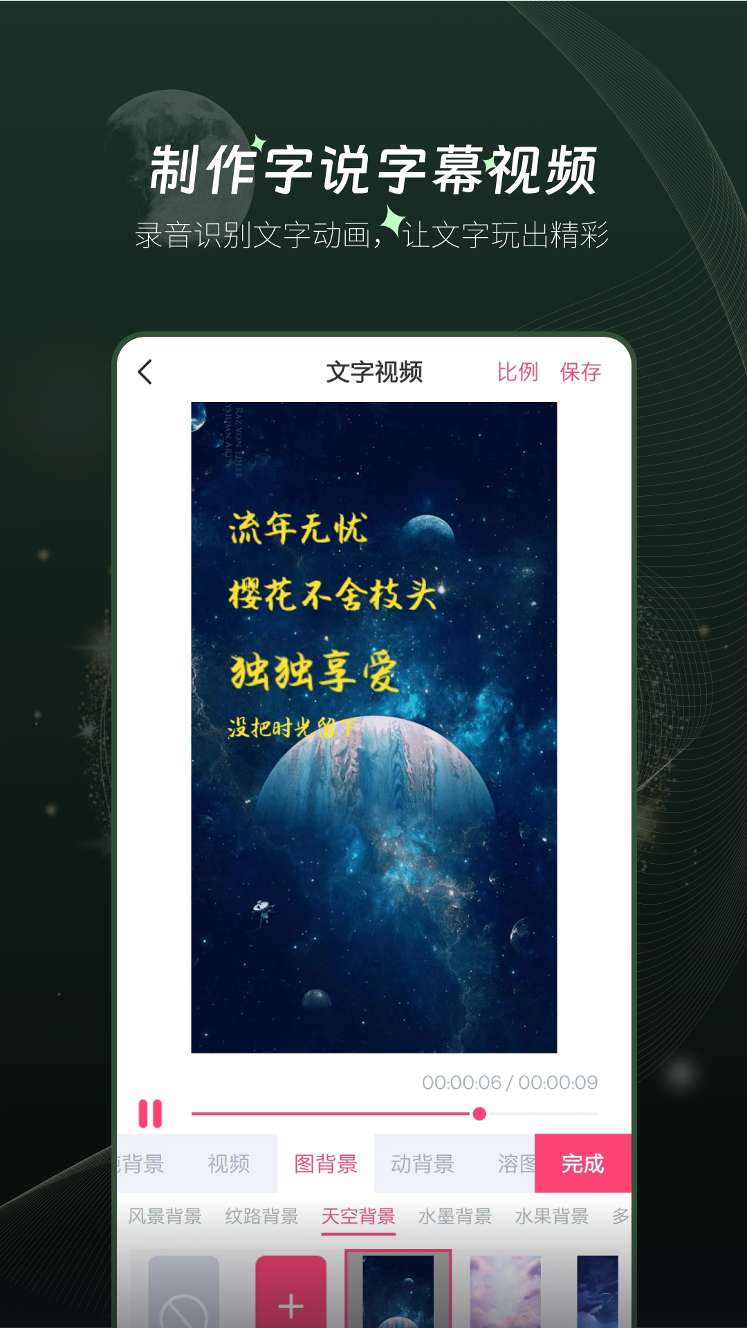 剪影视频剪辑v2.1.6截图4