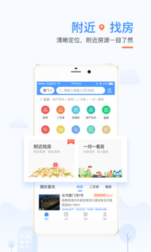 917房產(chǎn)網(wǎng)截圖