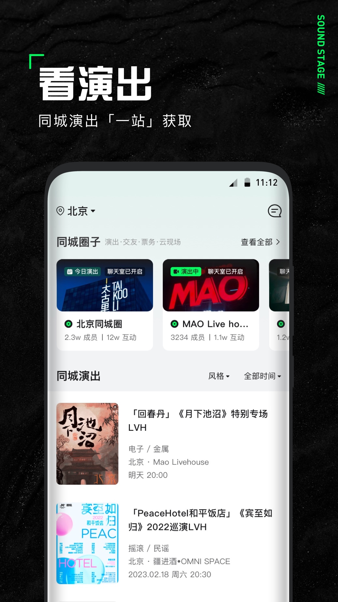 声场截图4