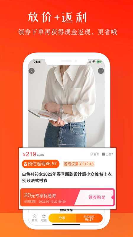 折啊截图2