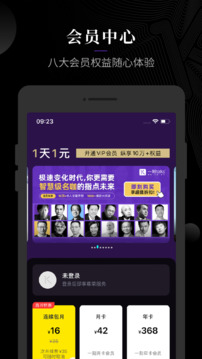 一刻talks截圖