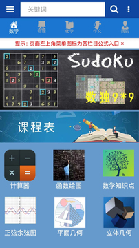 宇祝數(shù)理化公式截圖