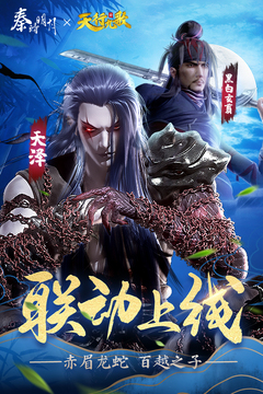 秦時明月卡牌版截圖