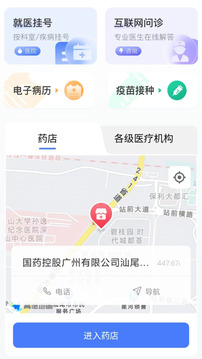 i汕尾截圖
