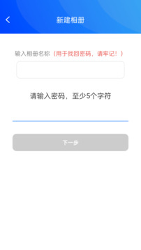 私密相冊寶截圖