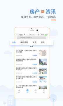 917房產(chǎn)網(wǎng)截圖
