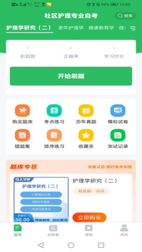 保育員截圖