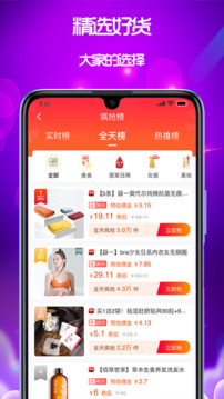 泉返截圖