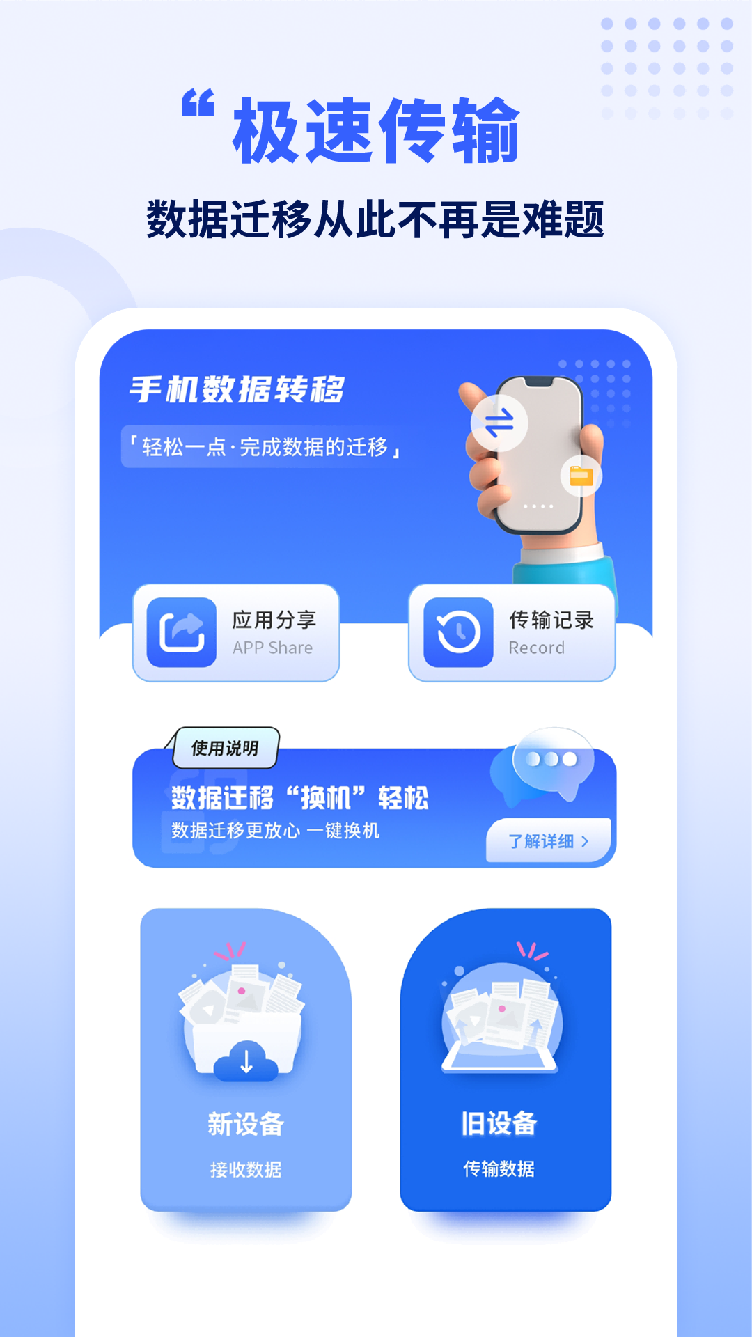 NFC门禁卡助手v1.3截图3