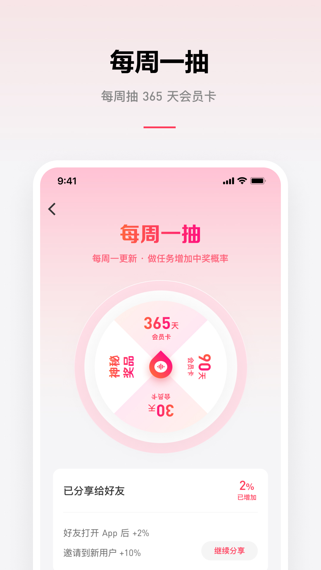 微信听书截图2