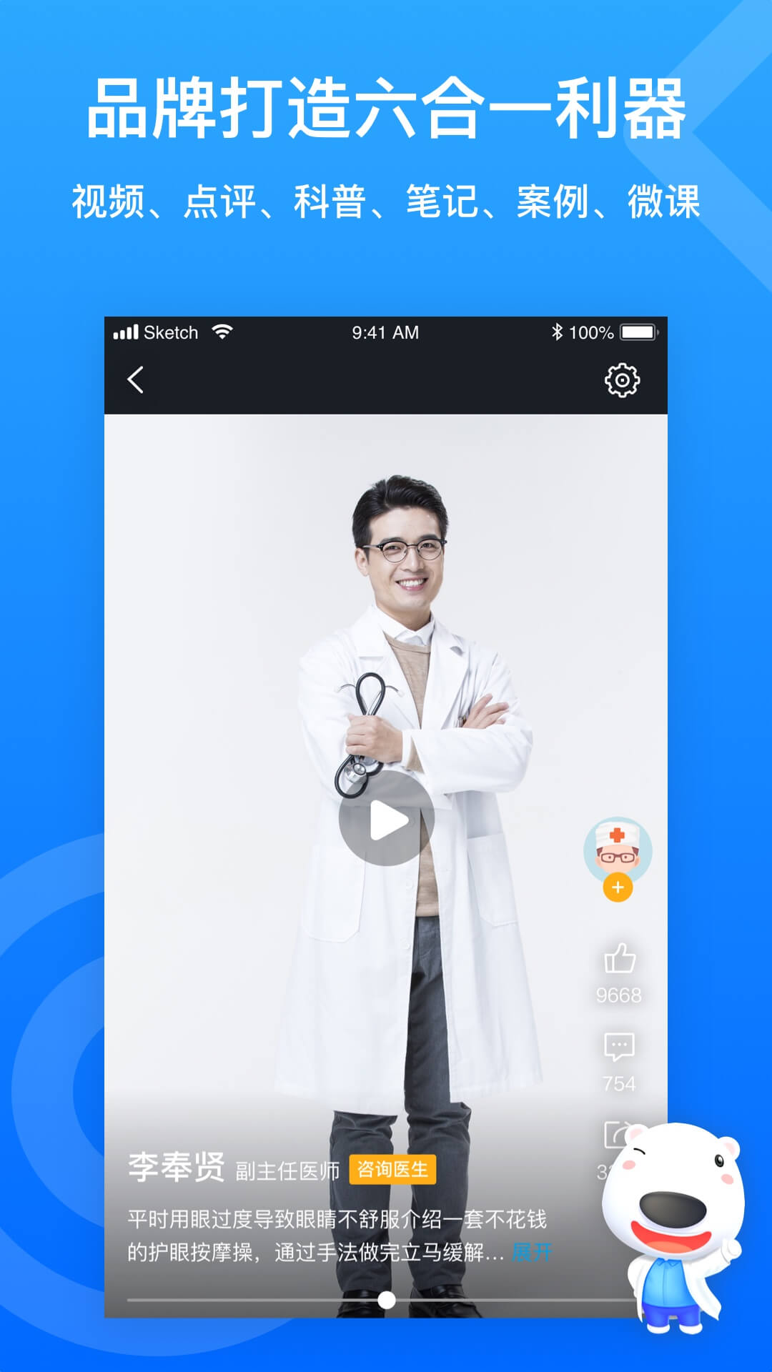 160醫(yī)護(hù)截圖預(yù)覽