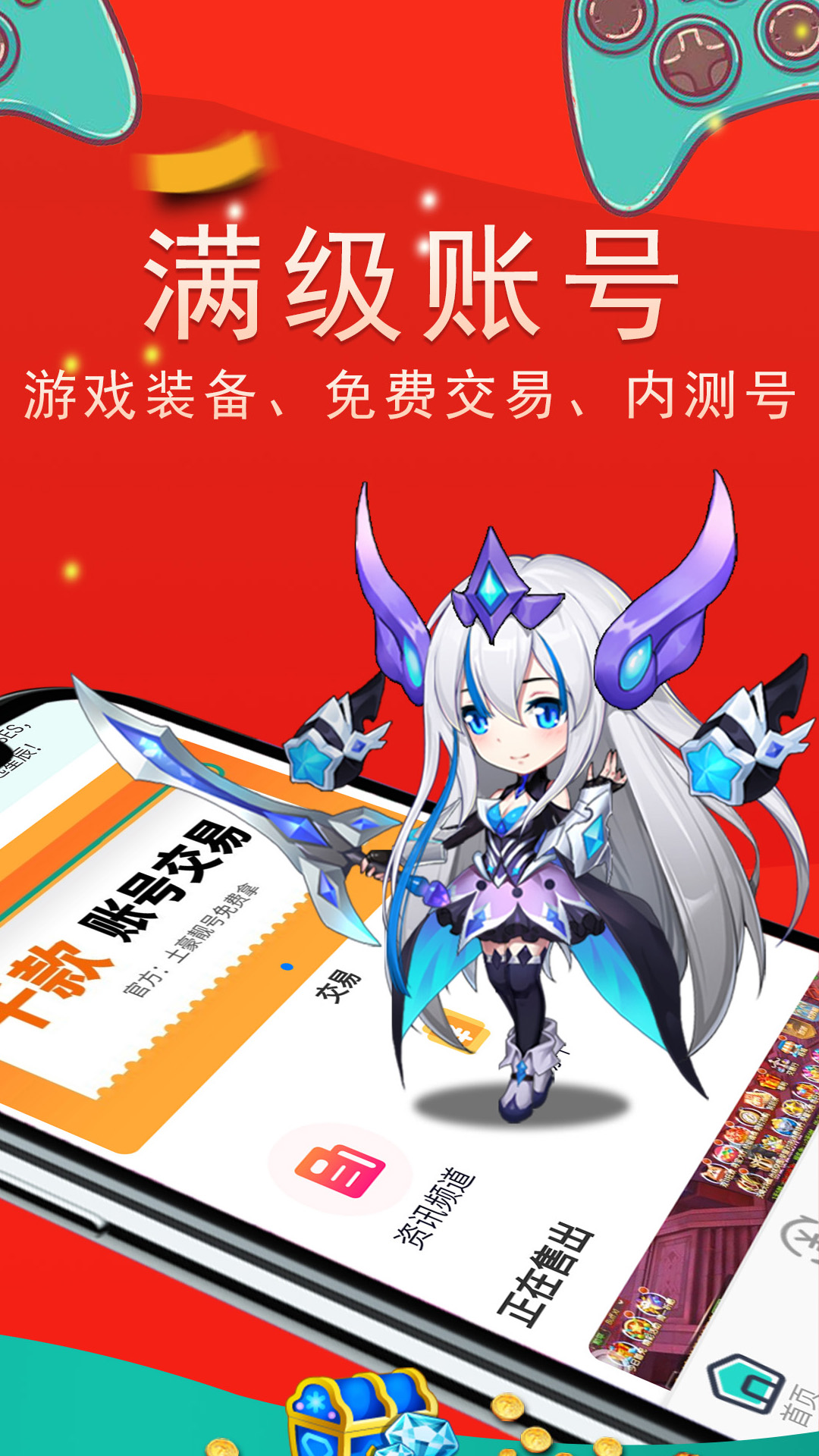 星游上号吧游戏v1.2.1截图4