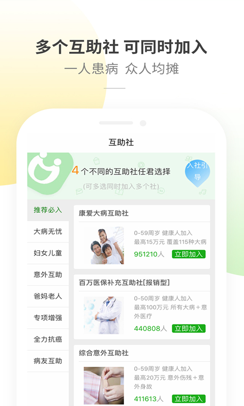 康爱公社截图3