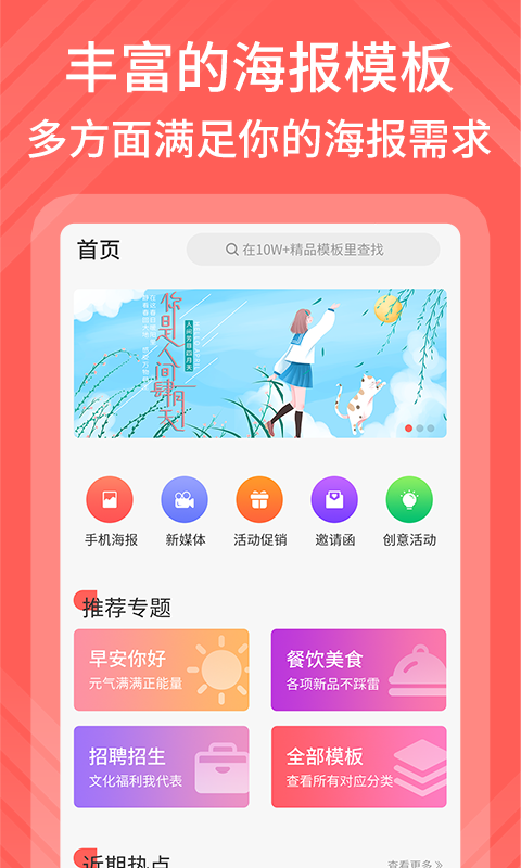 海报模板制作v1.1.1截图3