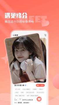 小真愛截圖