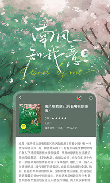 咪咕閱讀截圖