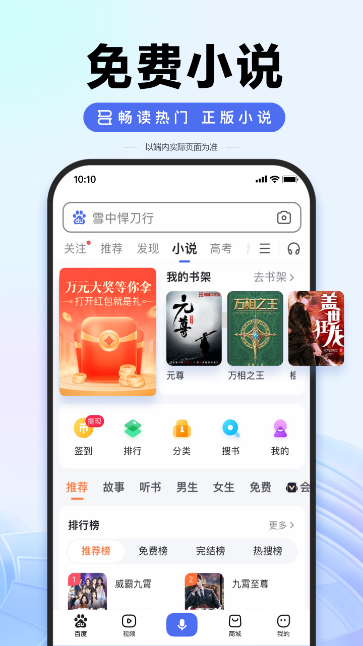 百度v13.43.0.10截图1