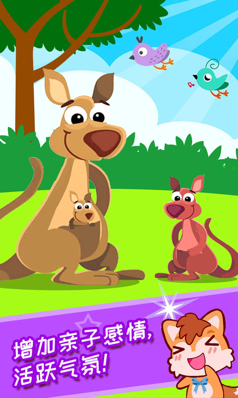 兒童腦筋急轉彎截圖預覽