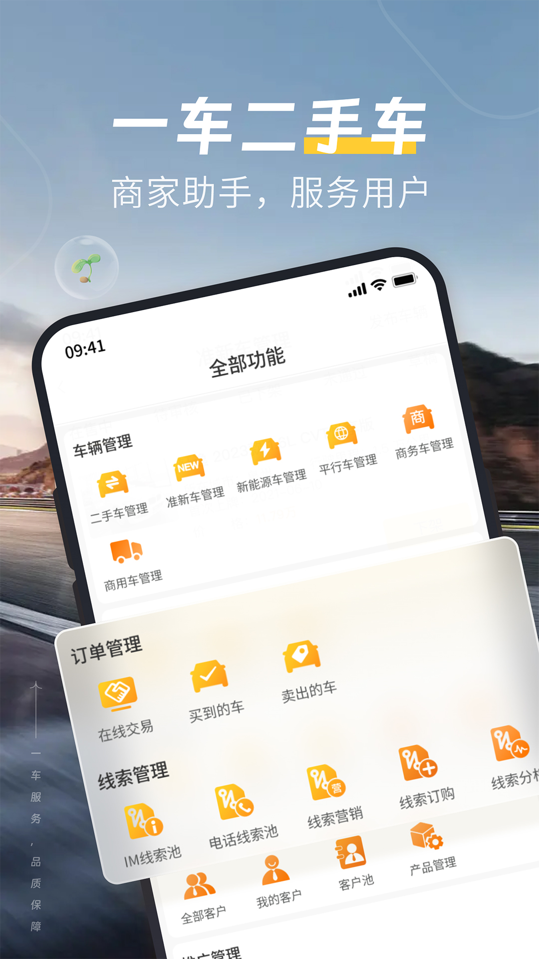 一车二手车v7.1.10截图1