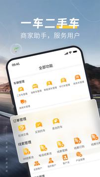 一車二手車截圖