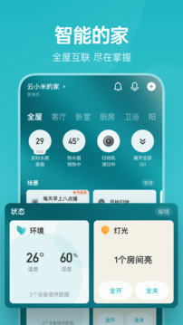 云米截圖