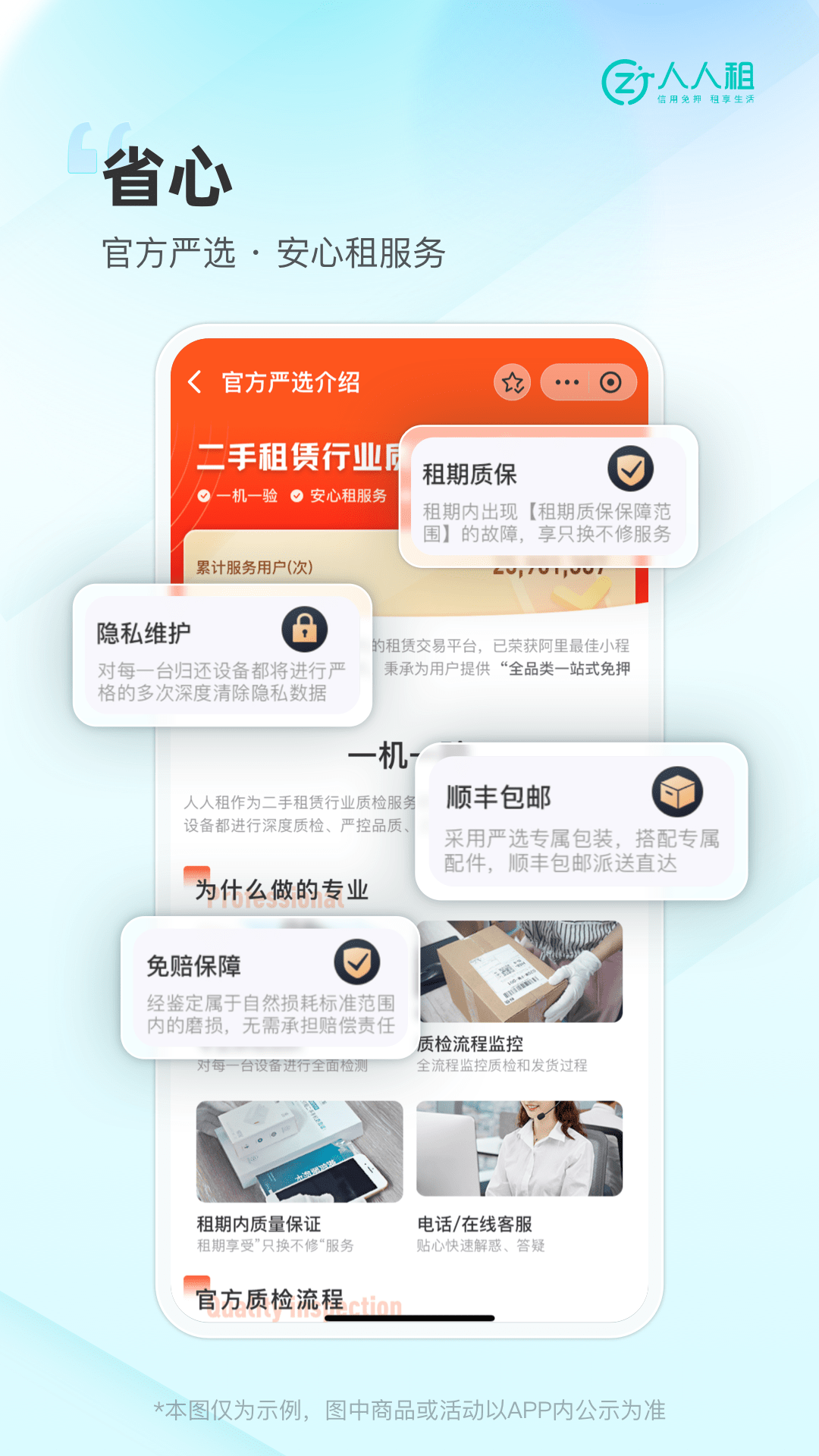 人人租v3.6.10截图3