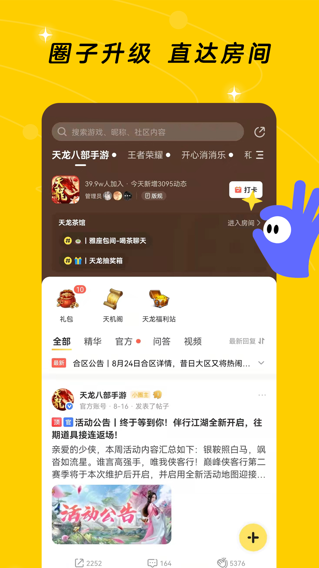 闪现一下v1.9.16.154截图5