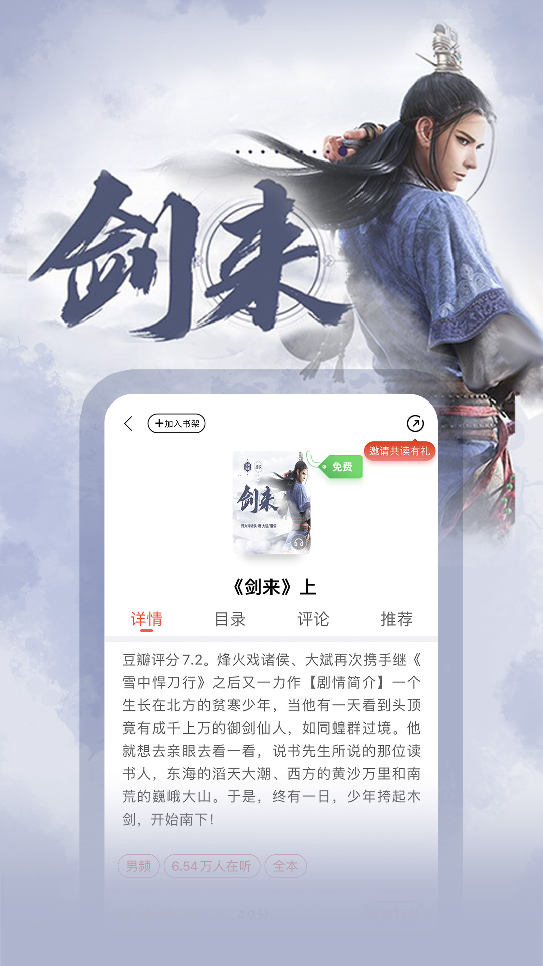 沃阅读v6.3.1截图5