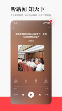 一點新聞資訊截圖