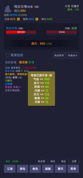 寒刀封魔截圖