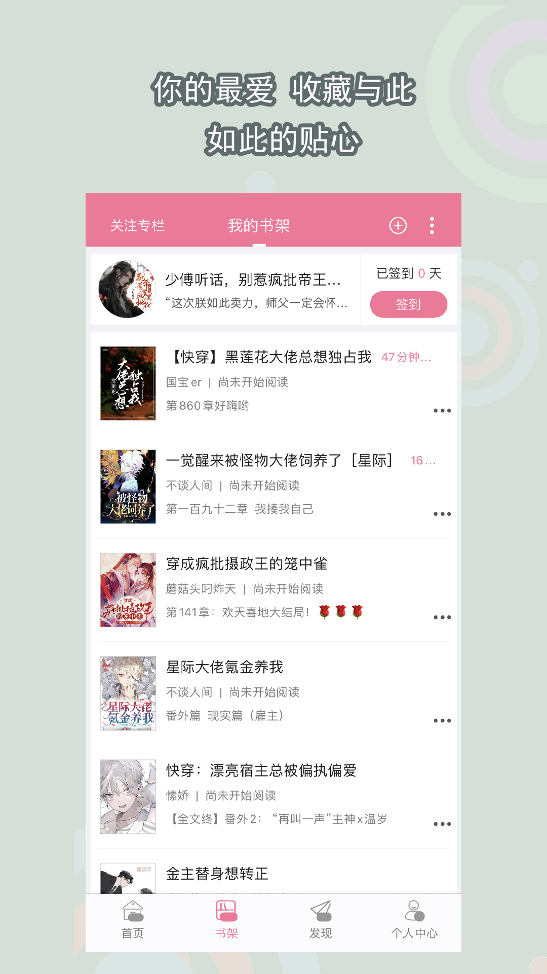 书耽v2.5.6截图3