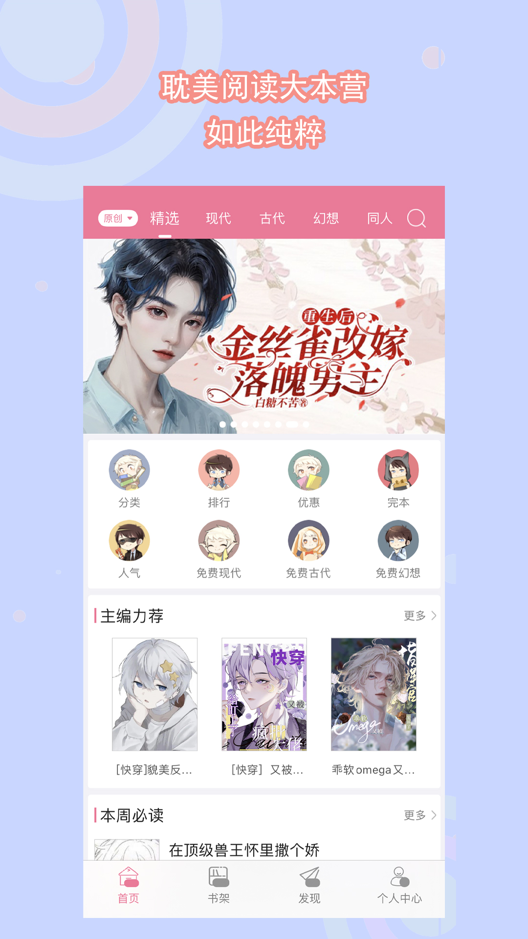 书耽v2.5.6截图5