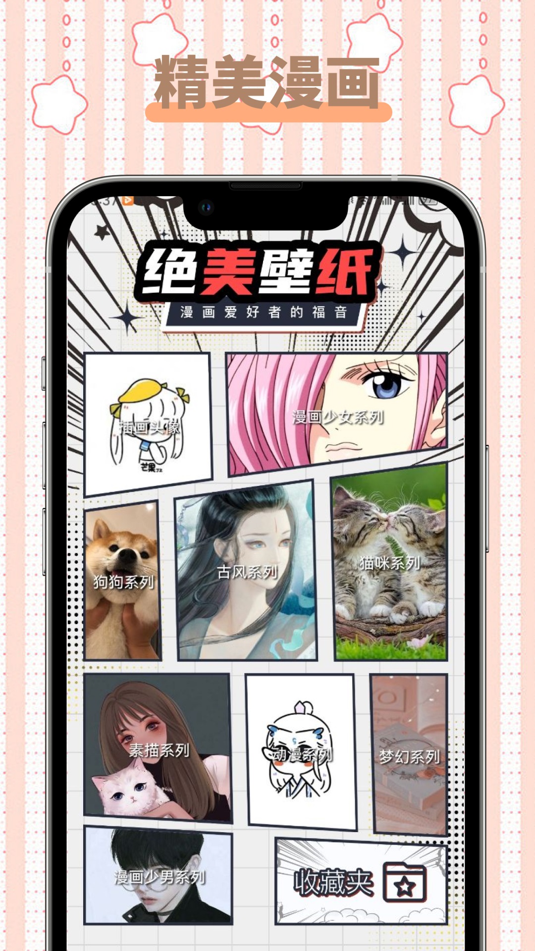 怪兽漫画截图2