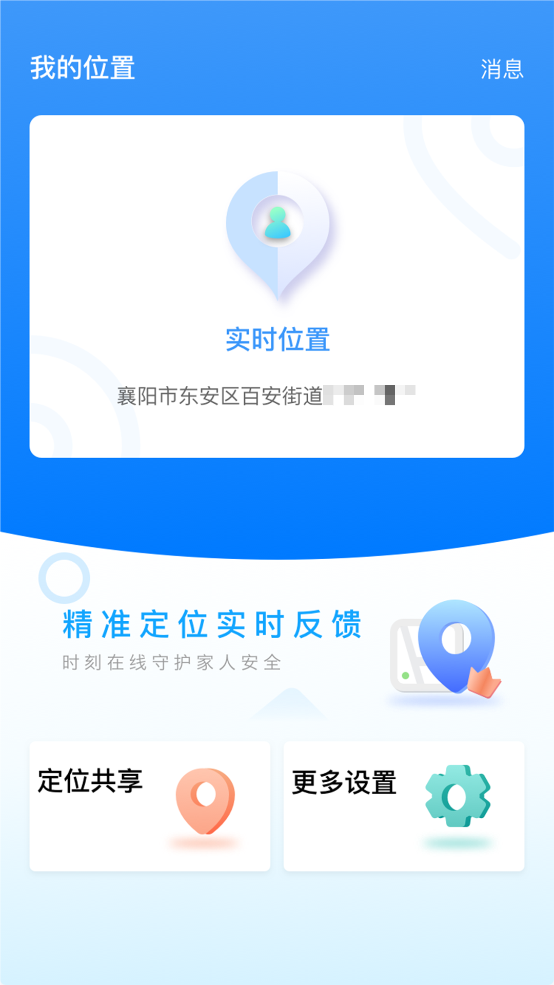 云游定位v1.0.5截图4