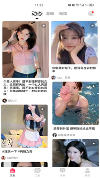 桔子直播截圖