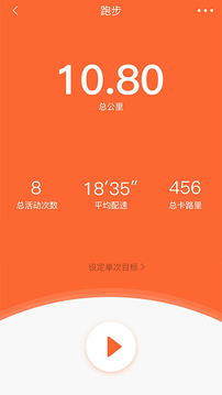 VeryFitPro截圖