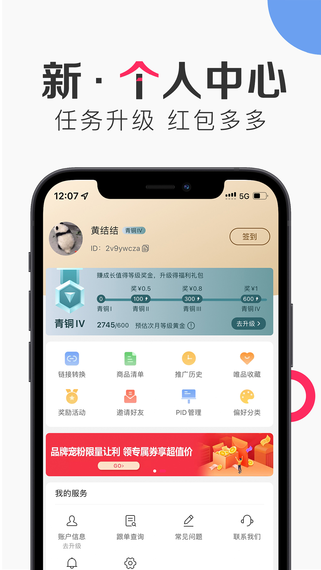 唯享客v6.41.1截图3