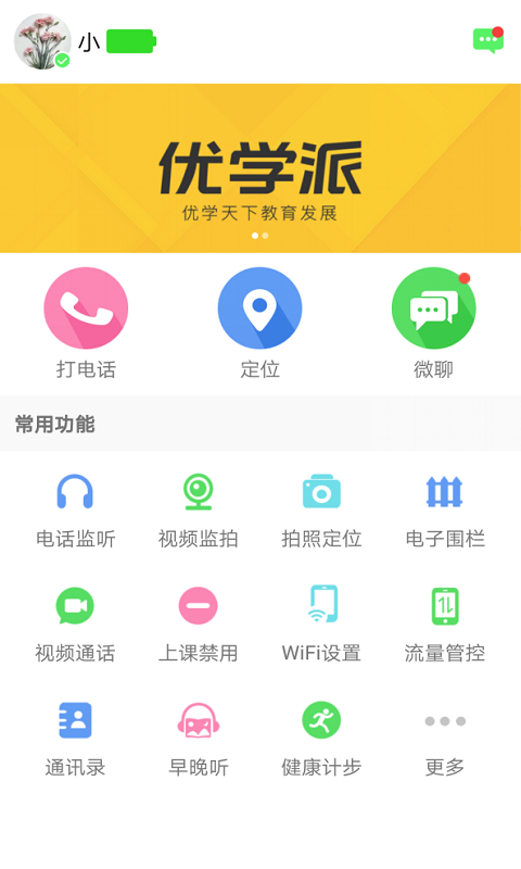 应用截图1预览