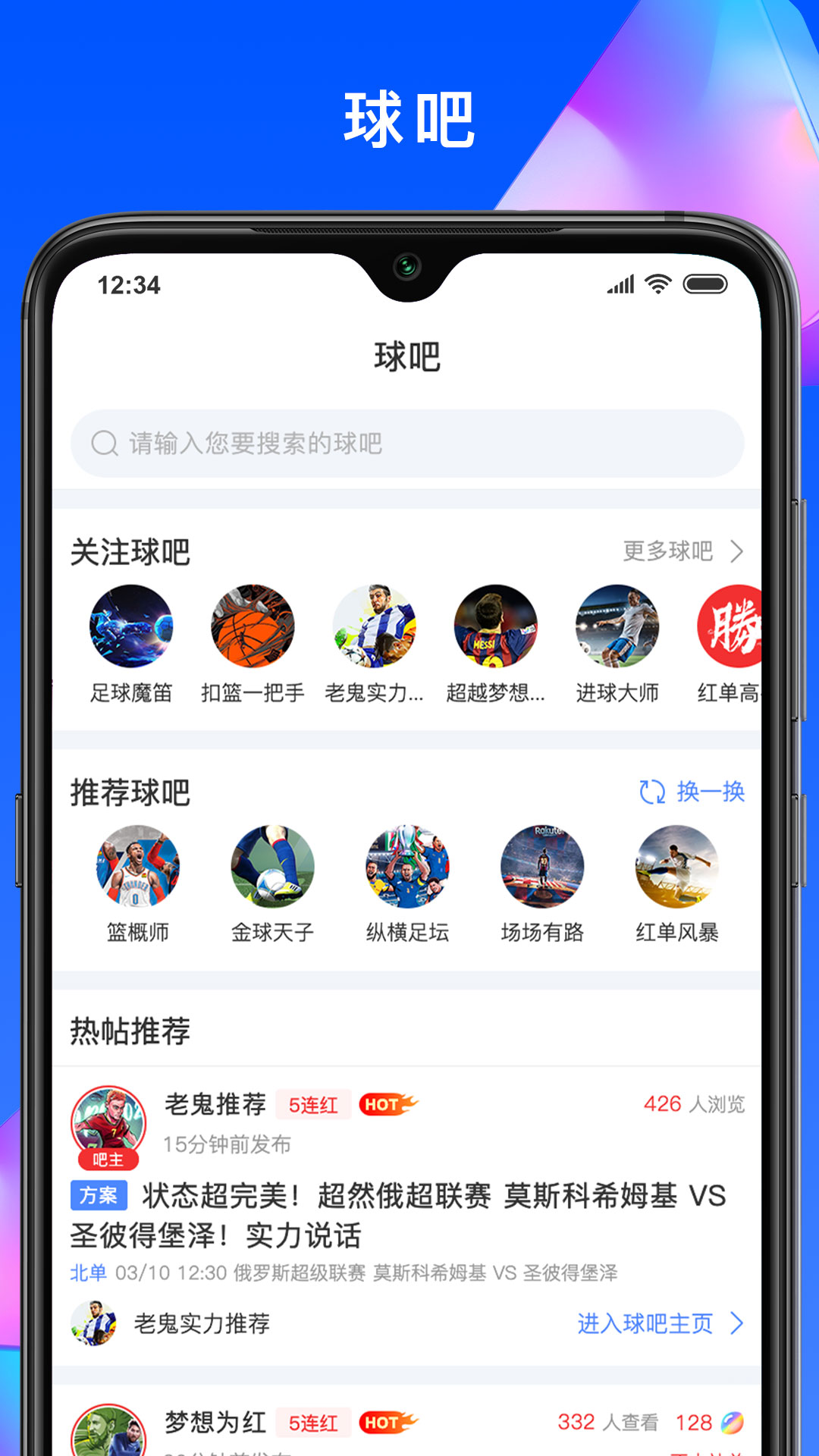 彩虹体育v2.0.8截图1