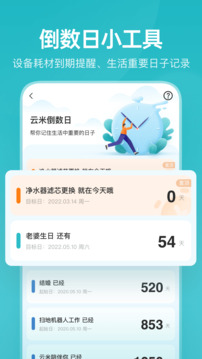 云米截圖
