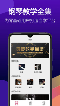 口袋節(jié)奏截圖
