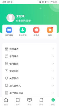 云考點(diǎn)截圖